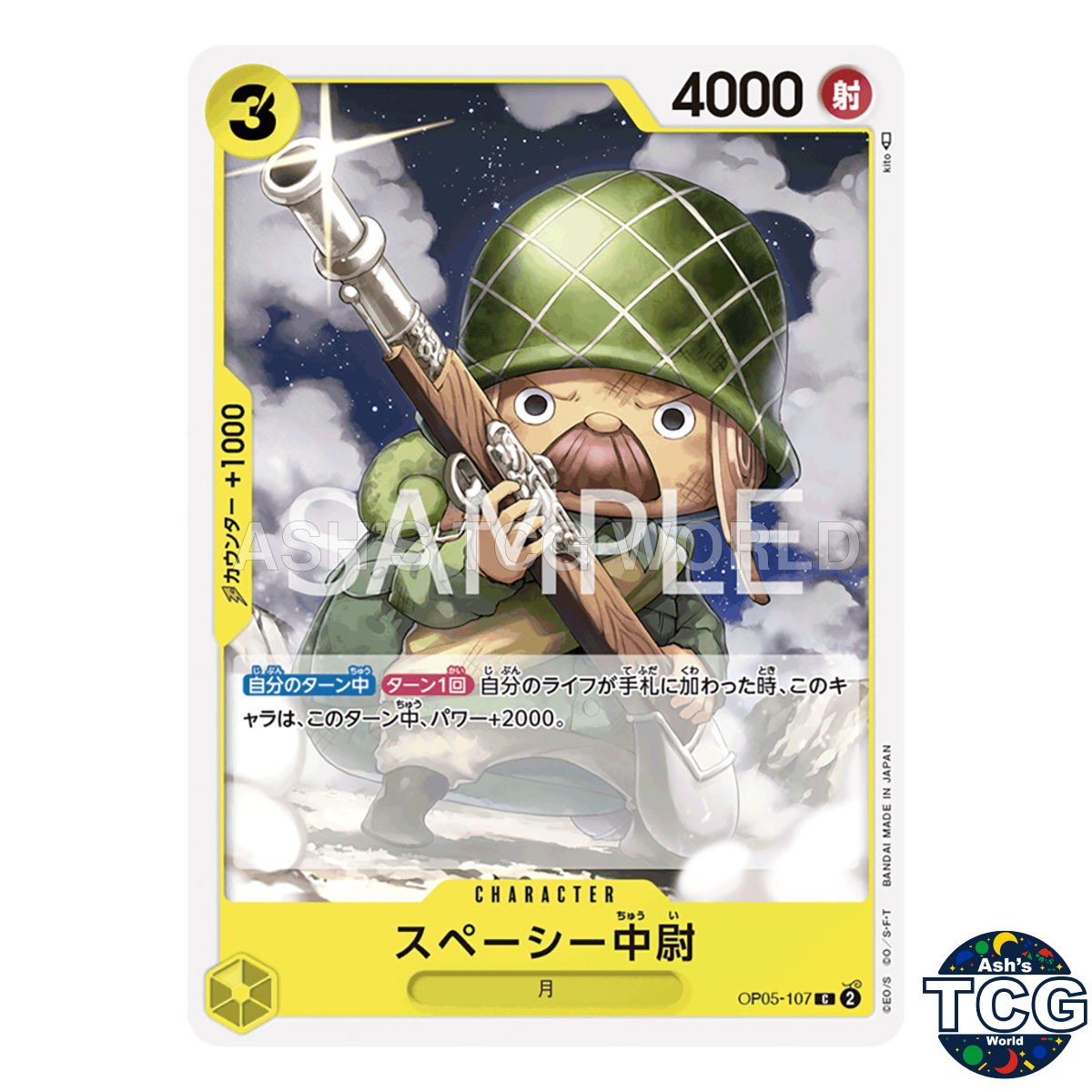 Lieutenant Spacey C OP05-107 AWAKENING OF THE NEW ERA One Piece Card Game Japan