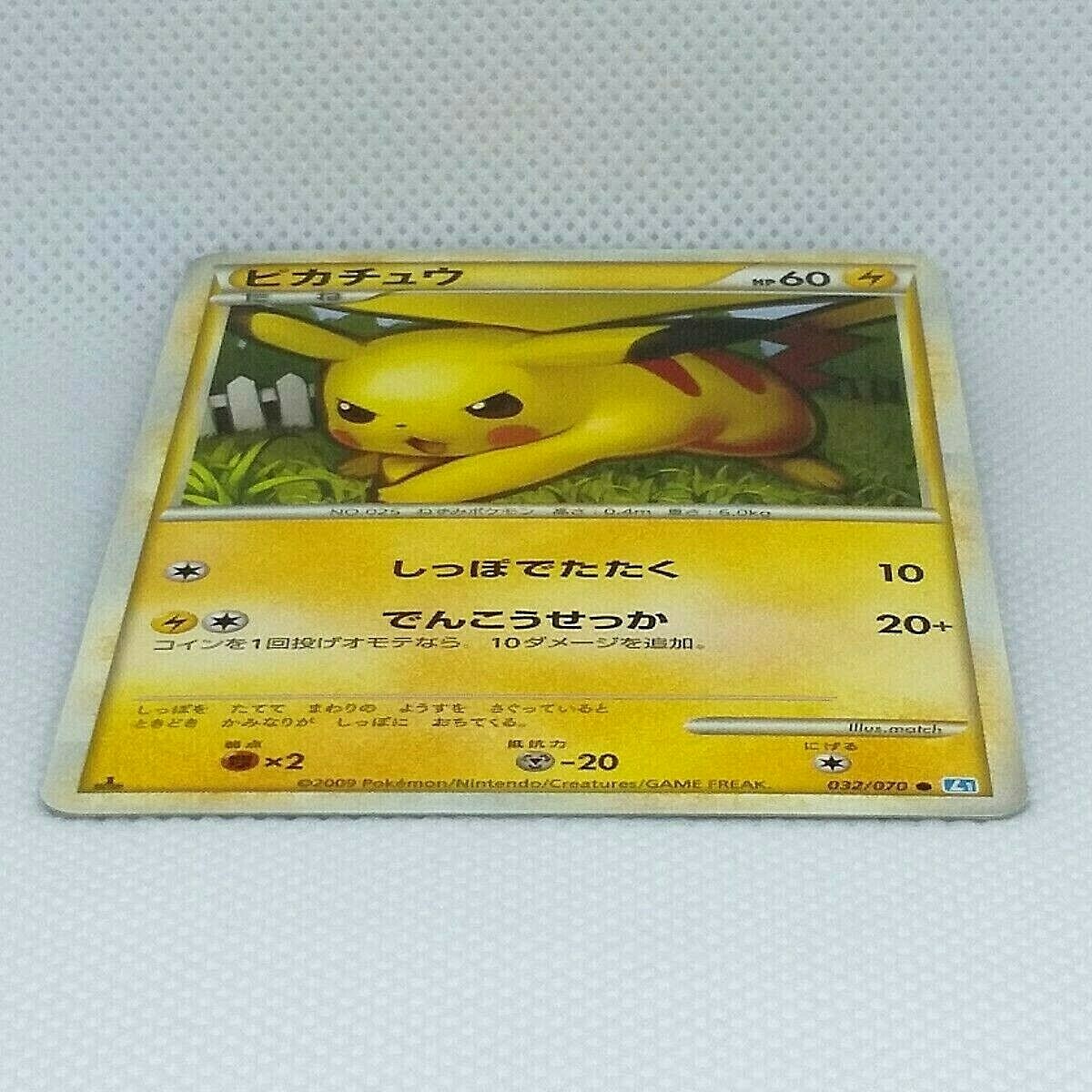 Pikachu Pokemon Card 032/070 1st Edition 2009 Japanese