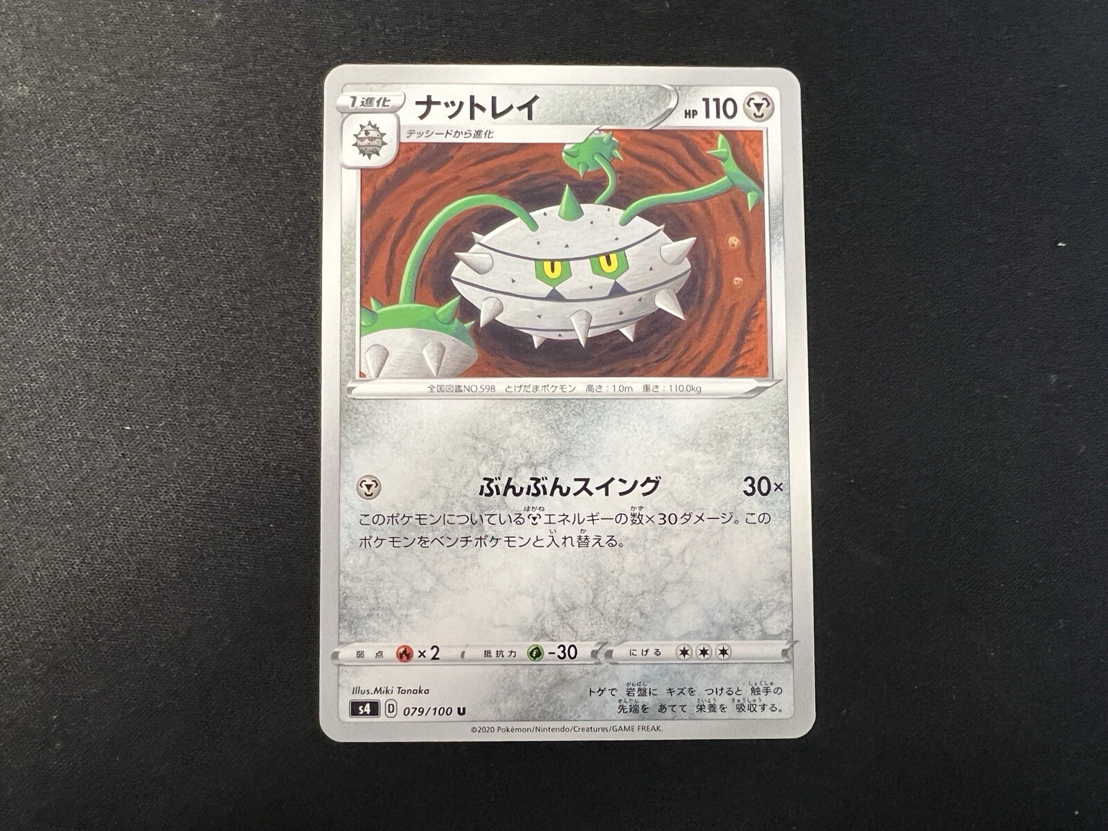 Ferrothorn 079/100 S4 Amazing Volt Tackle Non Holo Pokemon Card Japanese NM