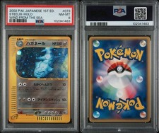 Pokémon TCG Professional Sports Authenticator (PSA Pokémon TCG Professional Sports Authenticator (PSA
