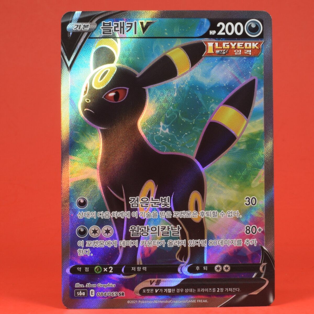 Pokemon TCG Korean Card s6a Umbreon V 084/069 SR Full Art Pokemon TCG Korean Card s6a Umbreon V 084/069 SR Full Art