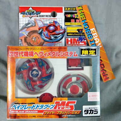 ドラグーンMS ベイブレード　HMS BEYBLADE Gレボ　ライトレッド Dragoon MS Fire Blood - Beyblade G-Revolution HMS Tyson