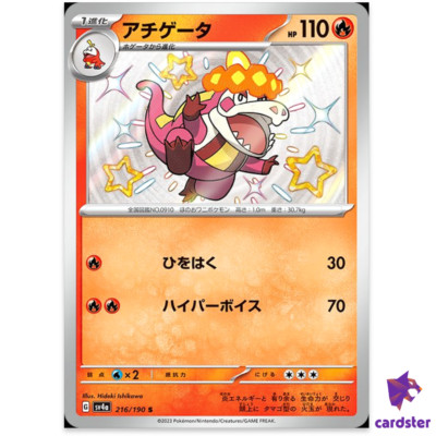 Crocalor S 216/190 SV4a Shiny Treasure ex Pokemon Card Japan | eBay