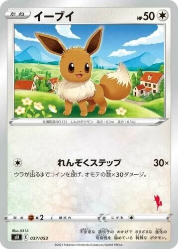 PSA 10 イーブイ　037/053 ファミリーポケモン Eevee 037/053 Sh: Sword & Shield Family Pokemon Card Game for sale