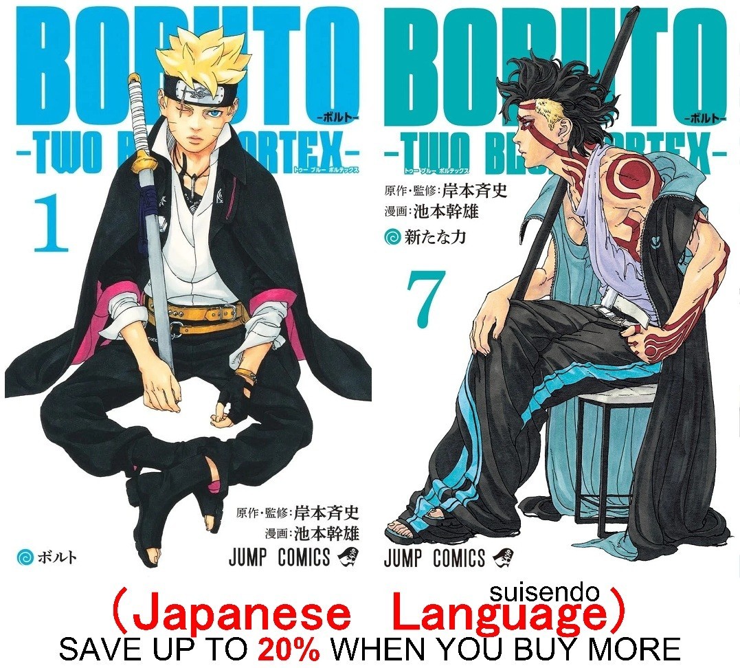 Boruto Two Blue Vortex 1-7 Japanese Comic Manga Set Kishimoto