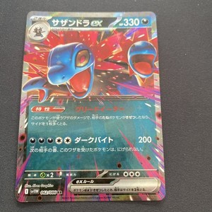 Hydreigon ex RR 062/086 SV11W White Flare Pokemon Card Japanese  