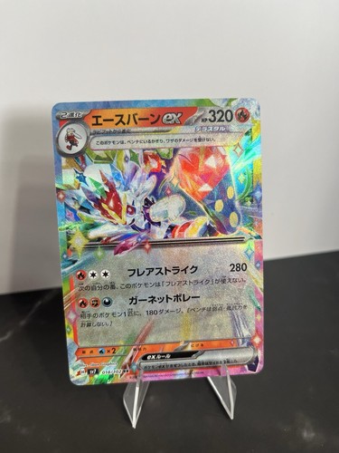 Cinderace ex 018/102 Sv7: Stellar Miracle Holo (Japanese) - Picture 1 of 2