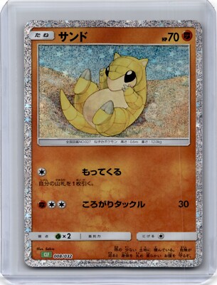 Pokemon Card Game Classic Japanese Sandshrew 008/032