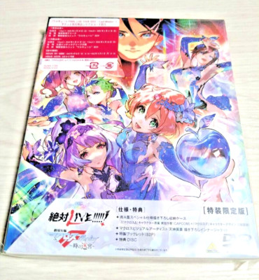 Macross Delta the Movie Absolute LIVE! / F Labyrinth of Time LTD