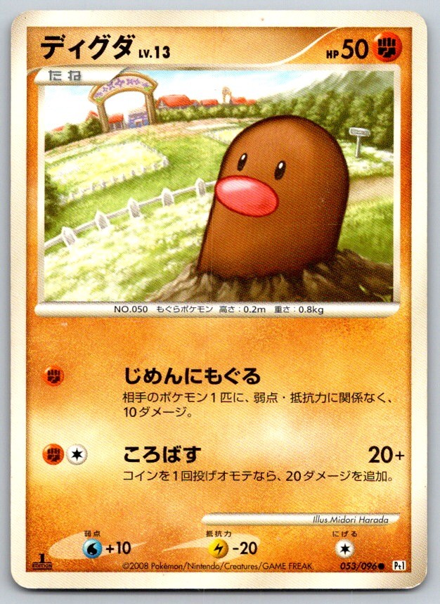 Diglett Galactics Conquest 053/096 Pokemon Card LP