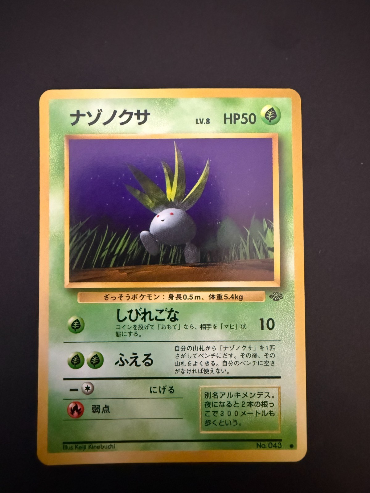 Japanese Pokémon TCG Jungle Oddish No. 043 NM!