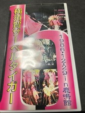 Yokosuka Saber Tiger VHS hide XJAPAN