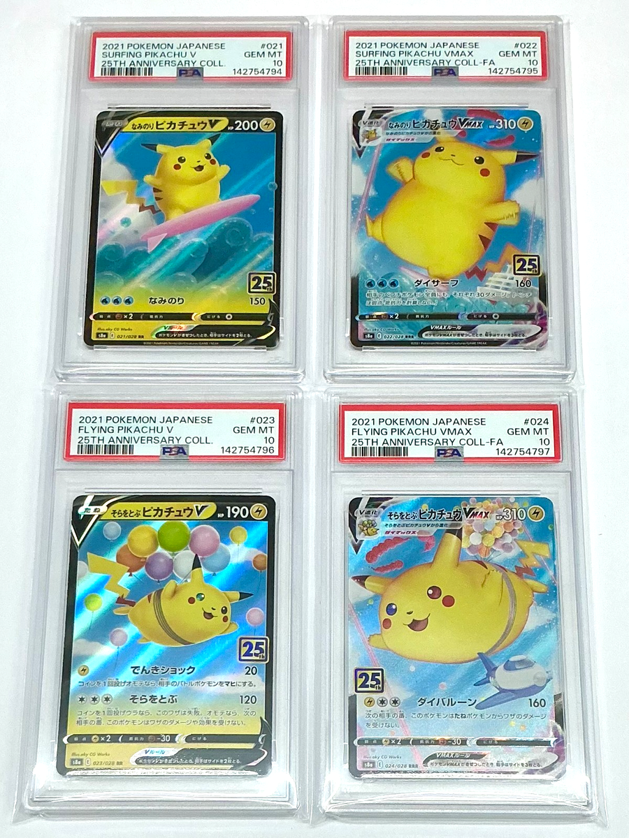 ポケモンカードゲーム PIKACHU/SURFING PIKACHU V PSA10 PSA 10 SURFING & FLYING PIKACHU V SEQ SET 2021 Pokemon JP 25TH ANN
