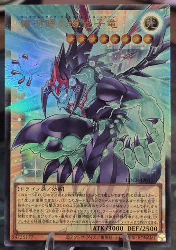 Galaxy-Eyes Photon Change Dragon LOCR-JP011 Ultra Rare Overframe