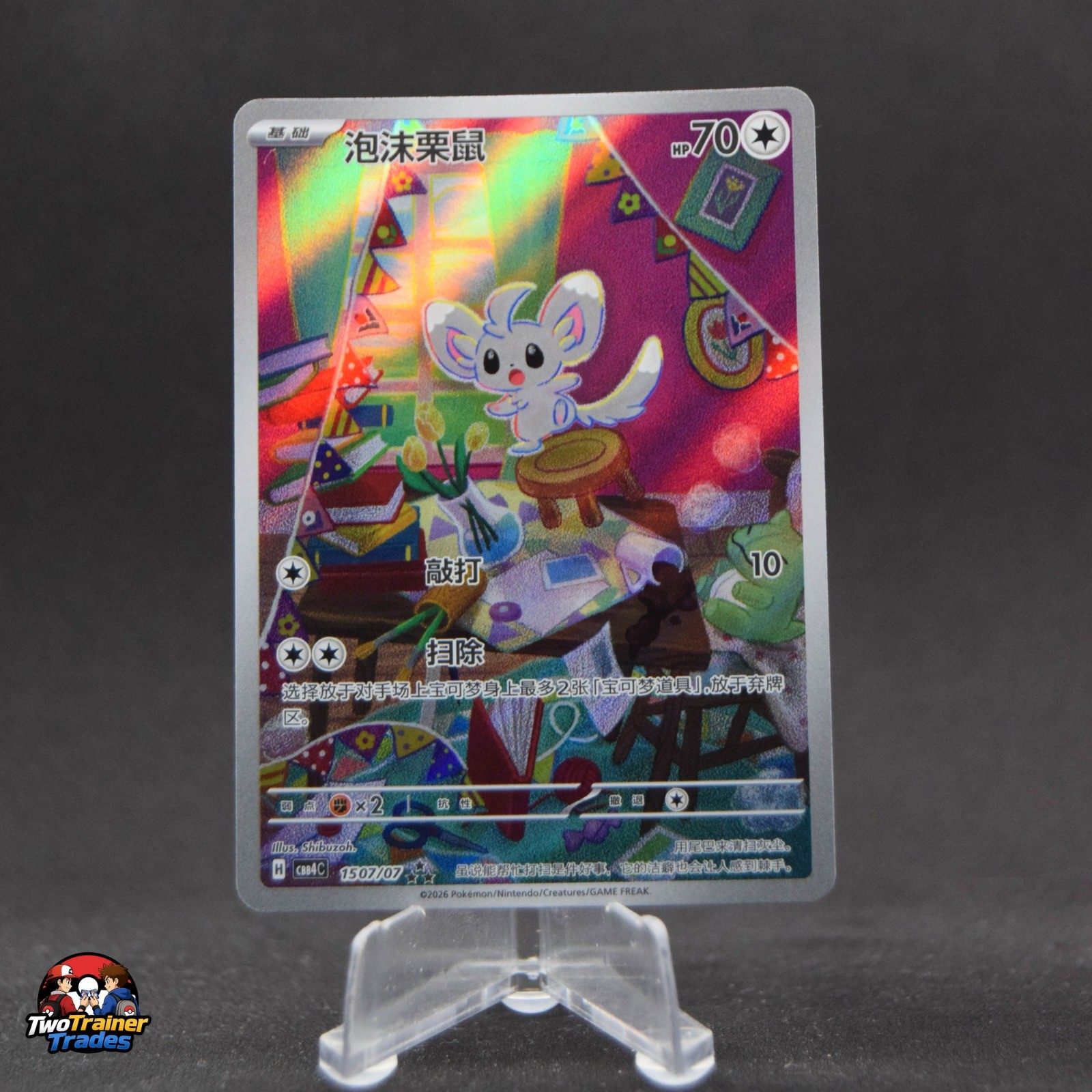 Minccino Gem Pack Vol 4 1507 NM Pokemon