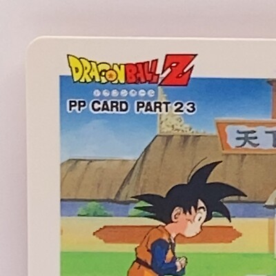 アマダ ドラゴンボールZ PPカード PART23 Dragon Ball Z PP Card