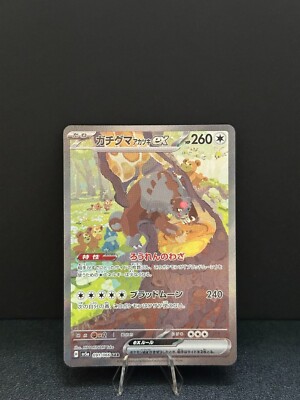 Bloodmoon Ursaluna ex | 91 | SAR | Crimson Haze sv5a Japanese Near Mint (NM)
