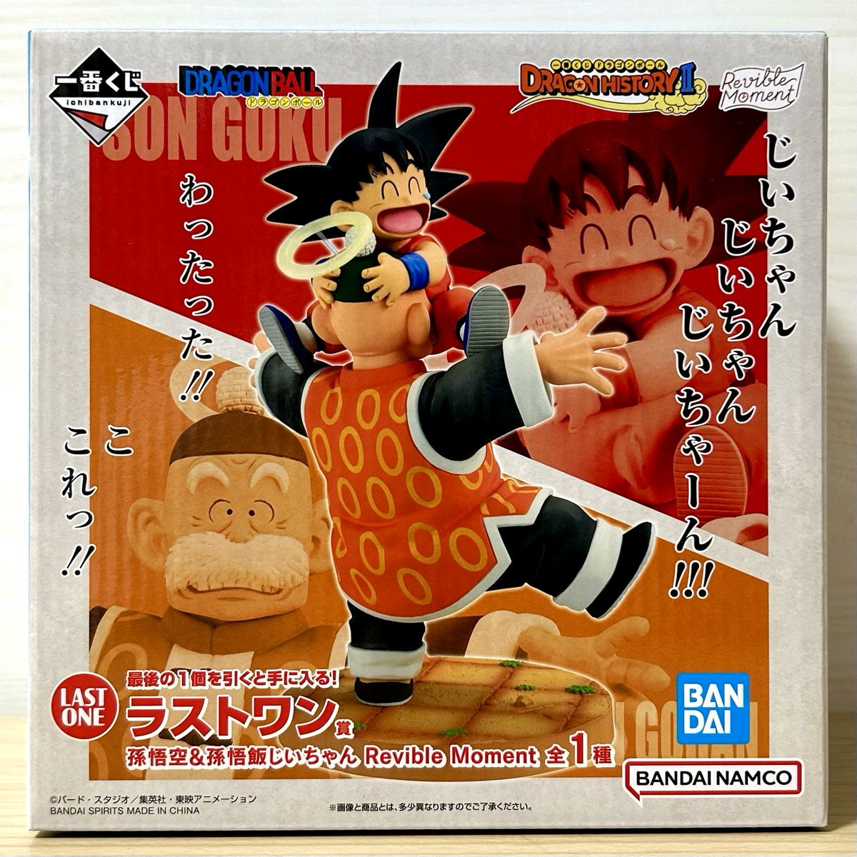Dragon Ball Son Goku Grandpa Gohan Figure Ichiban Kuji DRAGON