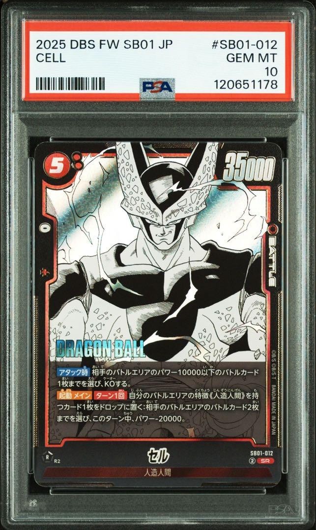 2025 DBS FW SB01 JP ベジータ PSA10 マンガブースター 2025 PSA 10 Cell SB01-012 SR Manga Booster 01 Dragon Ball Fusion