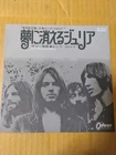 Japanese press 7inch!!!   PINK FLOYD   JULIA DREAM / SUMMER '68