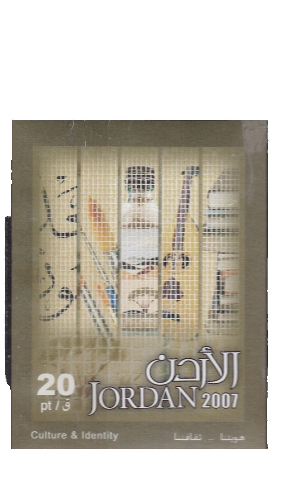 Cultures, Ethnicities Mint Never Hinged/MNH Jordanian Stamps
