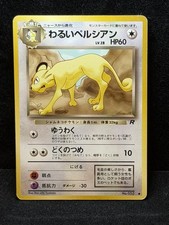 Dark Persian No. 053 Common 1997 Team Rocket Pokemon Japanese