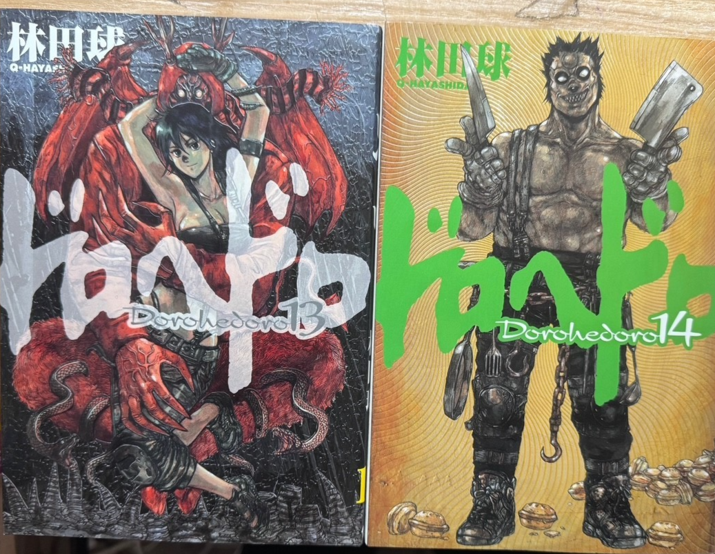 Dorohedoro Vol.1-23 Set Complete Manga Comic Hayashida Japanese