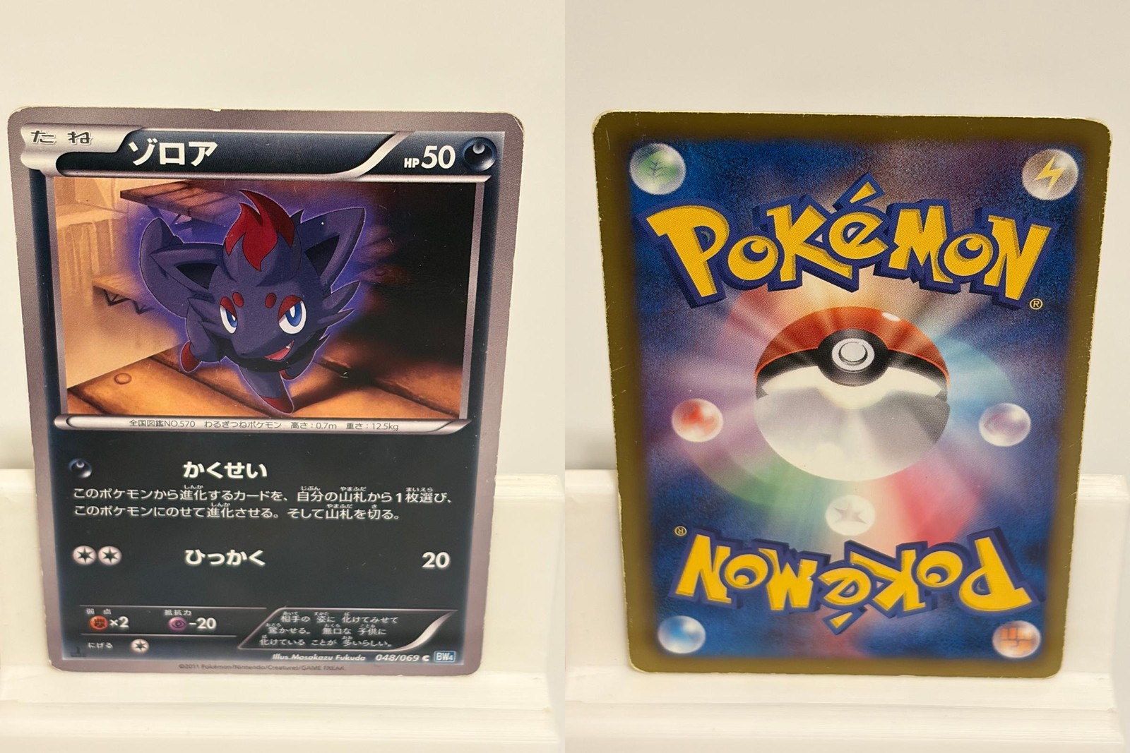 Zorua 048 MODERATELY PLAYED Dark Rush 069 1st ED Pokemon Japanese