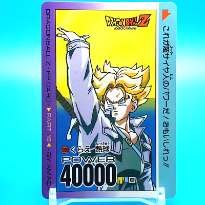 ドラゴンボールZ P.Pカード Trunks Dragon Ball Z PP Card Game Amada No.686 Japanese Anime F/S