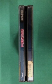 Admiral'S Decision Ii No Manual Sega Saturn Used Ss No15835