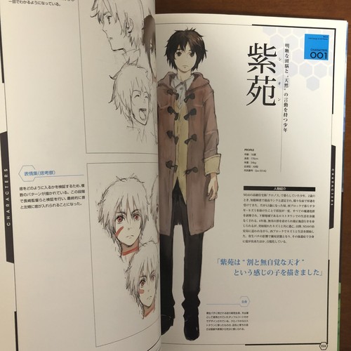 NO.6 toi8 Design and Art Works Art Book Illustration Anime Manga - Picture 12 of 12