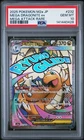 2025 POKEMON JAPANESE MEGA DREAM EX ATTACK RARE #232 MEGA DRAGONITE EX PSA 10