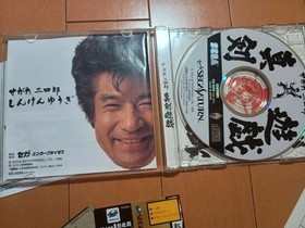 Segata Sanshiro Shinken Yuugi Sega Saturn NTSC-J Japan Complete w Bonus