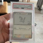 Pokemon TCG 2023 Eevee 062/SV-P SV-P Promo Holo Yu Nagaba Japanese PSA 10
