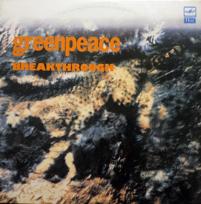 2xLP Sting, Sade, Dire Straits & More Greenpeace - Breakthrough NEAR MINT