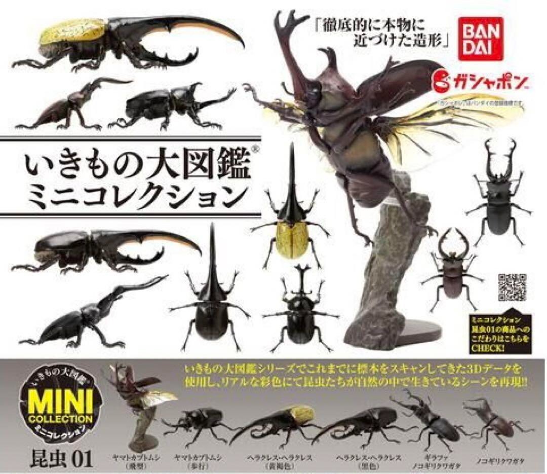 Bandai Gashapon The Diversity of Life on Earth Insect Vol 1 Mini