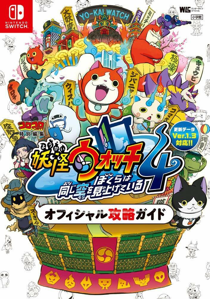 Japan: Yo-Kai Watch 4 Will Release On The Nintendo Switch 6th June