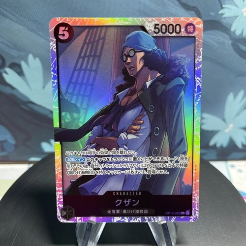 One Piece Kuzan OP10-082 Japanese SR Holo NM