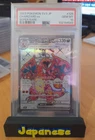 Pokemon Charizard EX SV3 JP 125/108 PSA10 Japanese