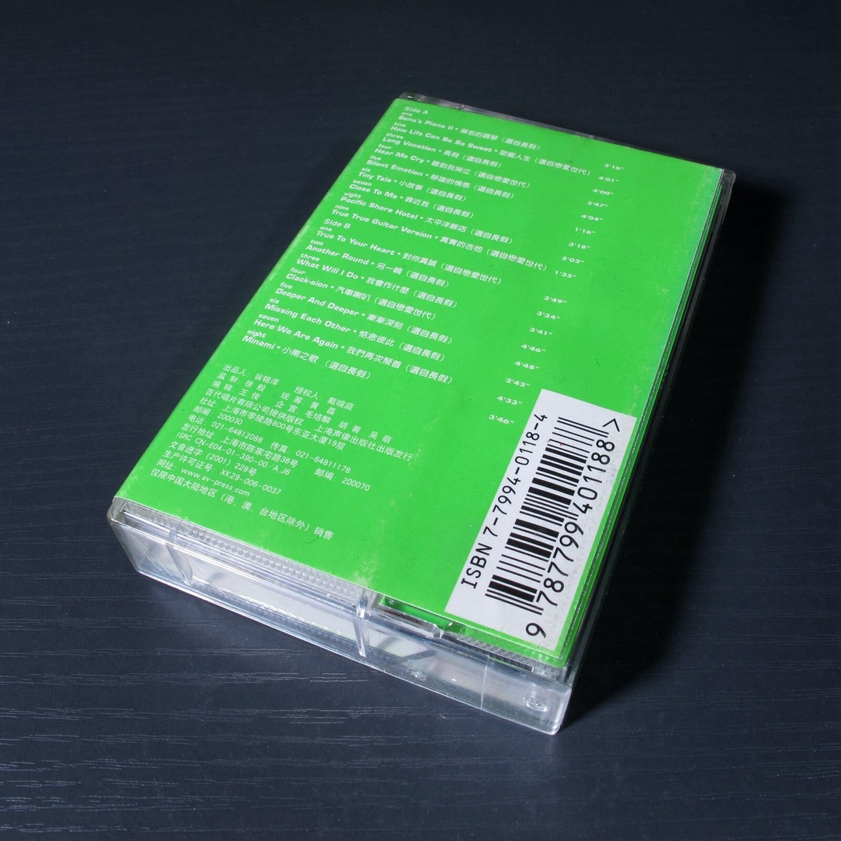 Cagnet - Best of Cagnet World CHINA Import Cassette Tape J-POP