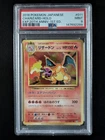 2016 Pokemon CHARIZARD #011/087 20th Anniv. 1st Edition Holo Rare JPN PSA 9