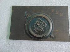 ANTIQUE SETH THOMAS MANTLE SHELF ADAMANTINE CLOCK WOODEN BACK DOOR & COVER PARTS