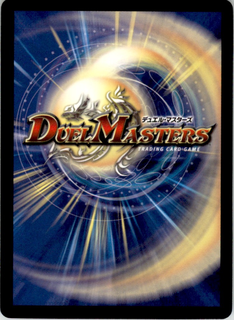 Duel Masters Grand Prix 6th クリアファイル　特別価格 Katsu Infinity King, Achoo Crimson | Duel Masters Wiki | Fandom