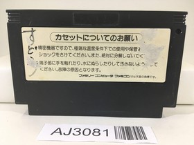 AJ3081 Konami Wai Wai World 2 Nintendo Famicom NES Japan