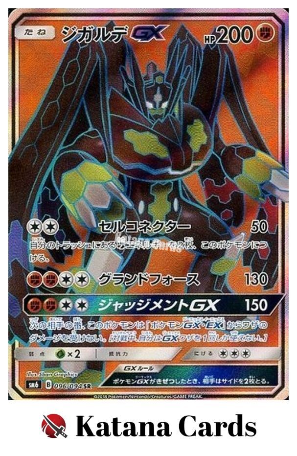 EX/NM Pokemon Cards Zygarde-GX 096/094 SR Japanese | eBay