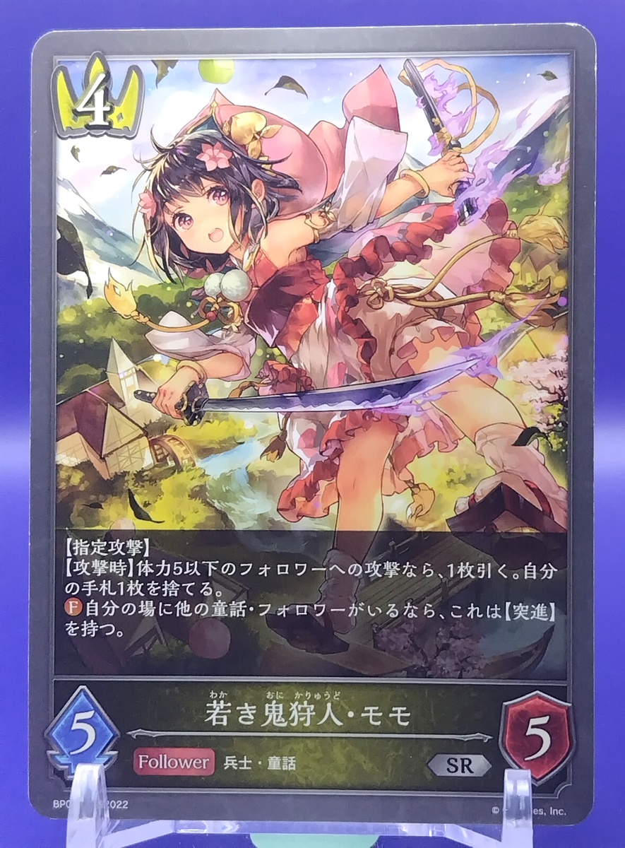 Momo / Shadowverse EVOLVE Follower Japan Japanese Cards TCG BP03
