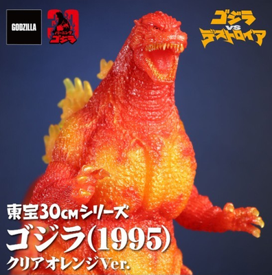 Toho 30cm Series Burning Godzilla 1995 Clear Orange Ver. Figure vs