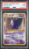 1997 POKEMON JAPANESE FOSSIL #94 GENGAR-HOLO PSA 2