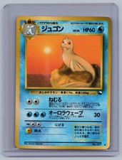Vending Series 2 Dewgong Uncommon Japanese #No. 087