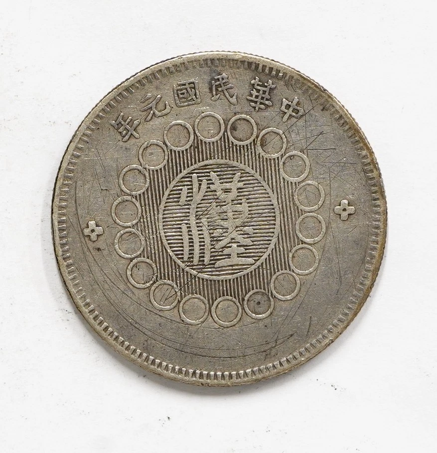1912 中华帝国银币| eBay